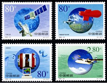 2000-23 《气象成就》特种邮票 2000-23 《气象成就》特种邮票